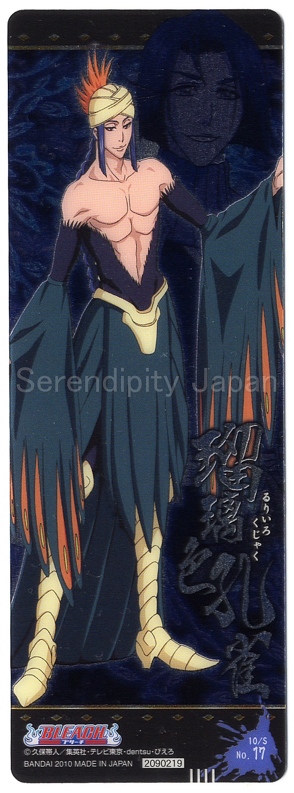 Bleach Ruriiro Kujaku